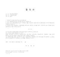 질의서예문 질의서예문